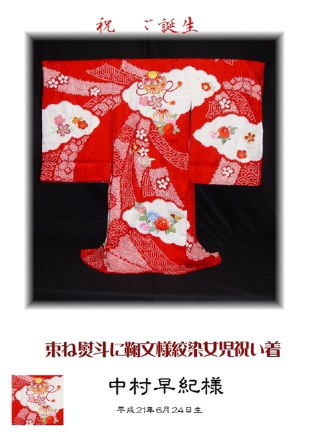 中村早紀さま.jpgのサムネール画像