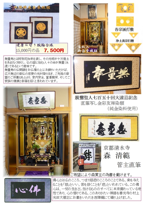 美術工芸品 | 和多屋(わたや)の里｜山口県長門市金子みすゞ通り 呉服